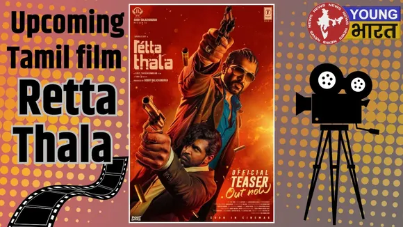 Retta Thala