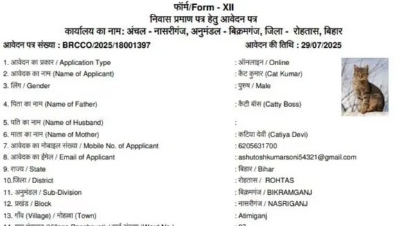 Bihar Niwas Praman Patra