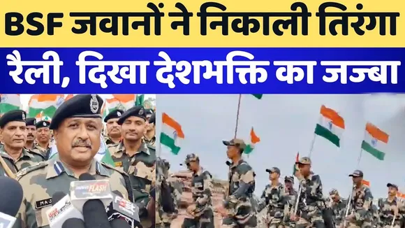देशभक्ति का अनोखा जोश : जोधपुर में BSF ने निकाली 'हर घर तिरंगा' बाइक रैली | यंग भारत न्यूज