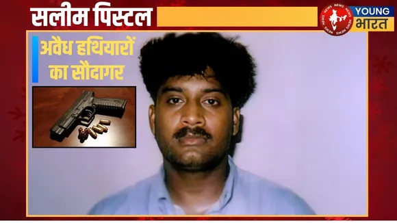 Salim Pistol
