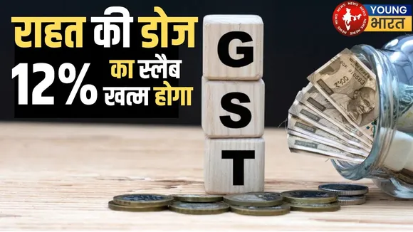 GST Council