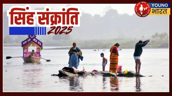 Singh Samkranti