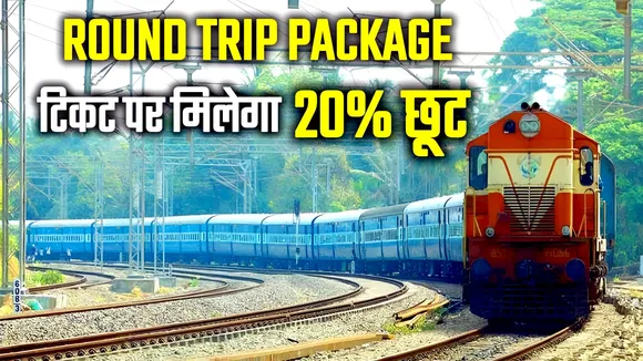 खुशखबरी! छठ-दिवाली पर मिलेगी 20 फीसदी सस्ती रेल टिकट, बस करना होगा ये काम | यंग भारत न्यूज