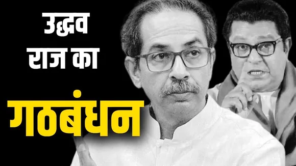 महाराष्ट्र में बनेंगे नए सियासी समीकरण! जानें आज कैसे होगा फैसला? | यंग भारत न्यूज