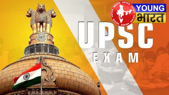 आ गया UPSC मेन्स परीक्षा : इन 5 गलतियों से बचें, मिलेगा IAS का पद! | यंग भारत न्यूज
