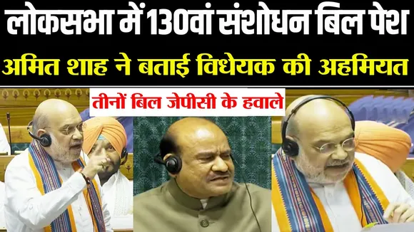 लोकसभा में पेश तीनों विधेयक JPC के हवाले, राज्यसभा ने IIM संशोधन विधेयक किया पारित | यंग भारत न्यूज