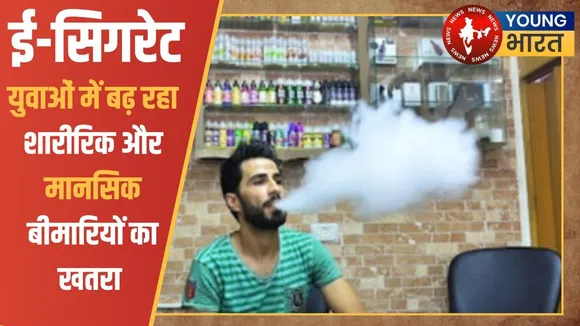 _trend of vaping
