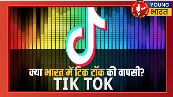 Tik tok