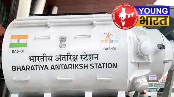 अंतरिक्ष में India का 'स्पेस घर'! ये है ISRO का गगन में जिंदगी बसाने का पहला मॉडल | यंग भारत न्यूज