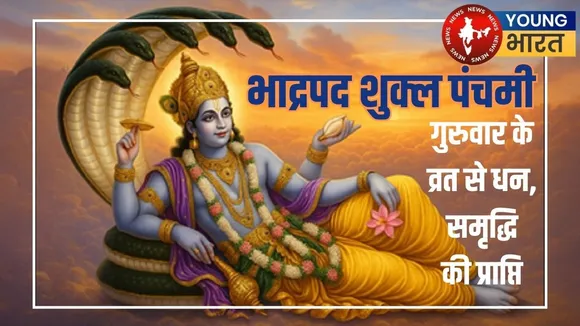 Shukl Panchamai