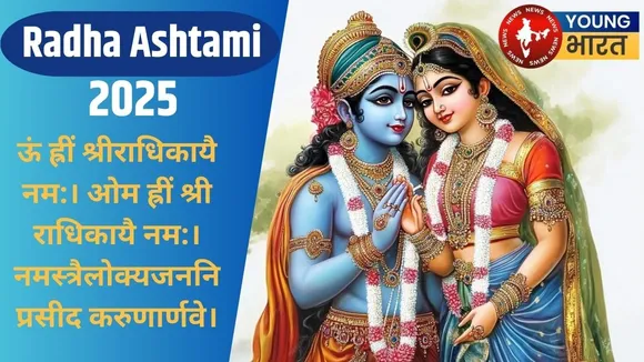 Radha Ashtami