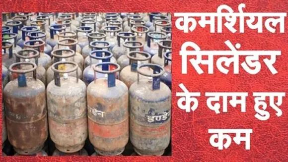 commrecial Gas cylender