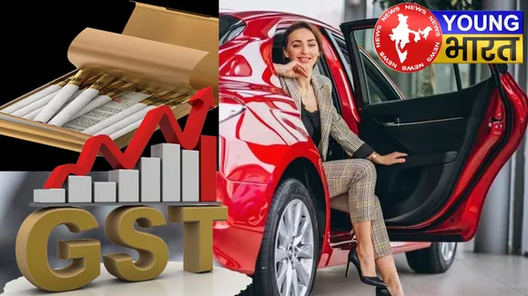 महंगी हुईं लग्ज़री गाड़ियां और सिगरेट! इन सामानों पर लगेगा भारी भरकम टैक्स | यंग भारत न्यूज