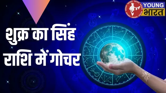 Shukra ka Gochar