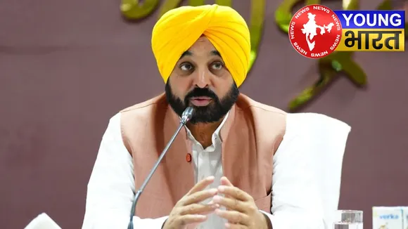 Punjab : CM भगवंत मान ने उठाए सवाल! Pakistan से क्रिकेट तो करतारपुर क्यों नहीं? | यंग भारत न्यूज