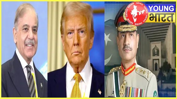 Donald Trump से PAK PM और आर्मी चीफ करेंगे मुलाकात! क्या है इस मीटिंग के मायने? | यंग भारत न्यूज