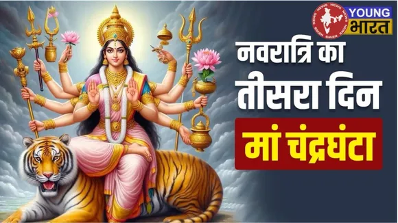 Navratri ma ChanderGhanta