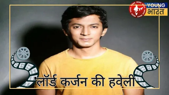 Lord Karjan ki Haveli