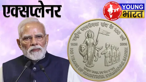 Explainer : पहली बार सिक्के पर भारत माता की तस्वीर, नीचे लिखे संदेश के क्या हैं मायने? | यंग भारत न्यूज