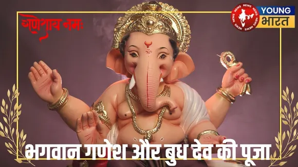 Budhvar Pooja