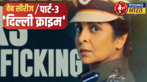 Delhi Crime