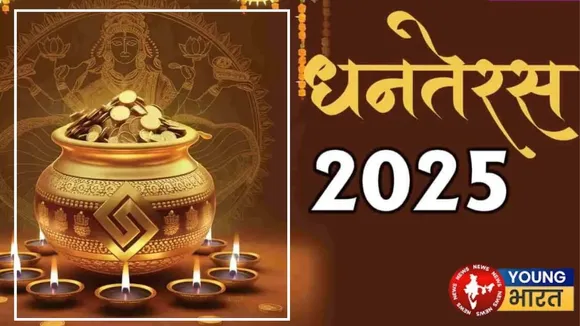 Dhanteras 2025
