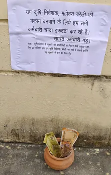 डिप्टी डायरेक्टर कृषि अमरपाल का मेरठ में मकान बनवाने के लिए कर्मचारियों ने दफ्तर के बाहर रखी गुल्लक