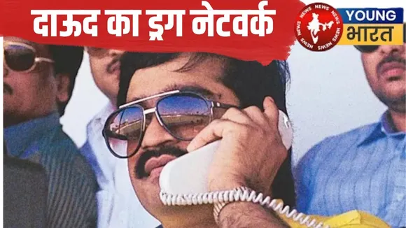 Dawood Ibrahim connection