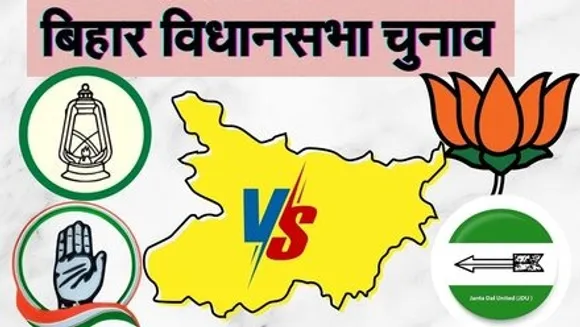 Bihar Assembly Election Candidates