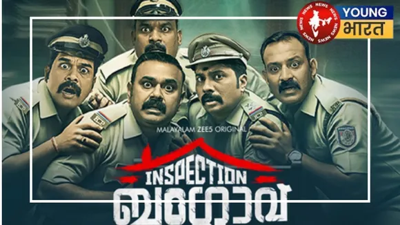 Actor Dileep releases trailer