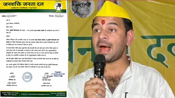 Tej Pratap Yadav JJD