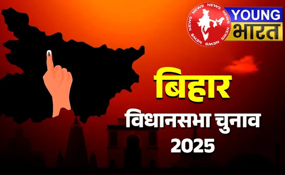 BIHAR ELECTION 2025 LATEST UPDATES