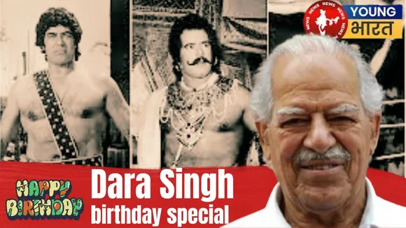 _Dara Singh birthday special