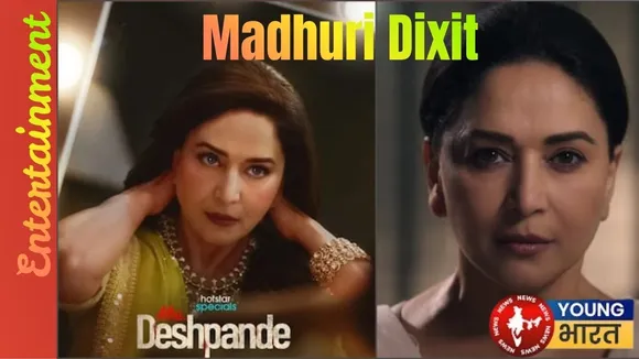 Entertainment Madhuri