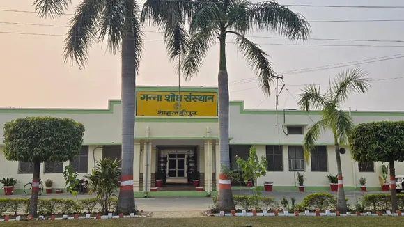 उत्तर प्रदेश गन्ना शोध परिषद स्थित शोध संस्थान भवन