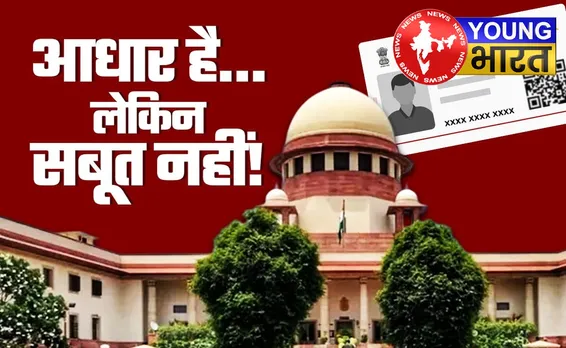 SUPREME COURT ADHAR CARD SIR CASE UPDATE