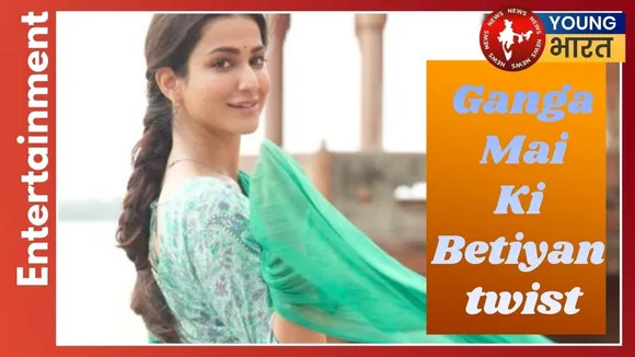 Ganga Mai Ki Betiyan twist