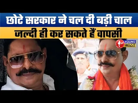 अनंत सिंह का बड़ा दांव | Anant Singh Likely to Make a Comeback? | Political Buzz in Mokama