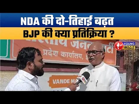 Bihar Results Trend: NDA Two-Third Majority, BJP’s Stand on Ghatsila – Exclusive with Pradeep Sinha