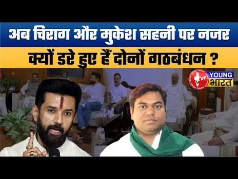 प्रशांत किशोर कर सकते हैं बड़ा खेला?| Kingmaker Battle inBihar!LJP(R),JanSuraaj&VIPCouldDecideNextCM