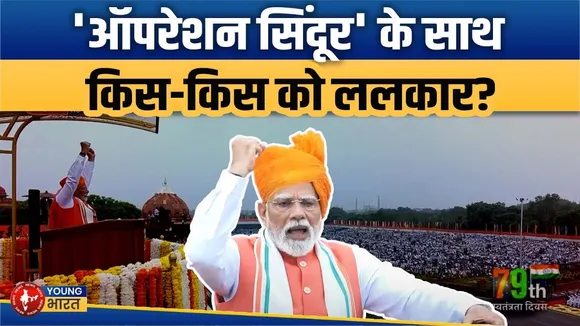 PM मोदी ने जवानों को किया सलाम, कहा- Operation Sindoor में दुश्मनों को सोच से परे सज़ा दी