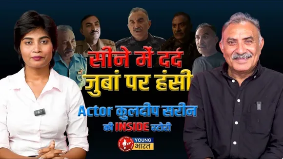 क्राइम पेट्रोल और Chhorii 2 फेम एक्टर Kuldeep Sareen का EXCLUSIVE इंटरव्यू | YOUNG Bharat News