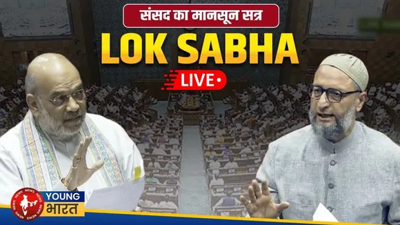 Sansad TV | LIVE |  लोकसभा में विपक्ष का जबरदस्त हंगामा | Lok Sabha | Young bharat News