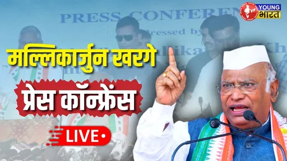 Congress Party Briefing LIVE :Mallikarjun Kharge की बड़ी Press Conference| Rahul Gandhi | Congress