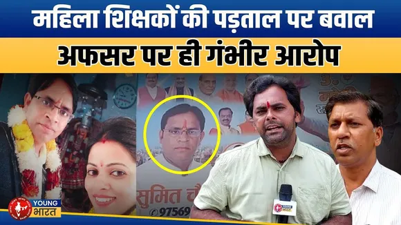 Moradabad - खंड शिक्षा अधिकारी ने साक्ष्य न मानने की बात कही, जांच पर सवाल | YOUNG Bharat News