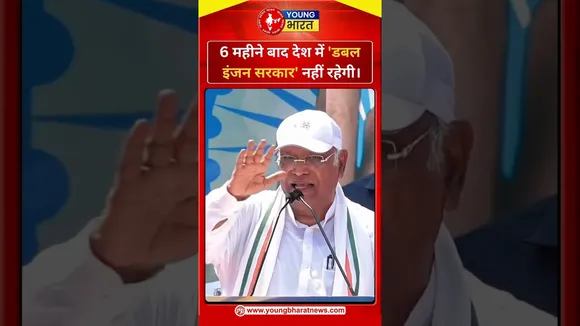 6 महीने बाद देश में 'डबल इंजन सरकार' नहीं रहेगी।