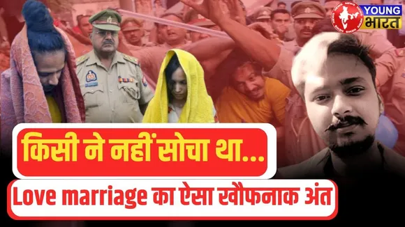 Meerut Saurabh Case: 'मुस्कान कातिल है...' | YOUNG Bharat News