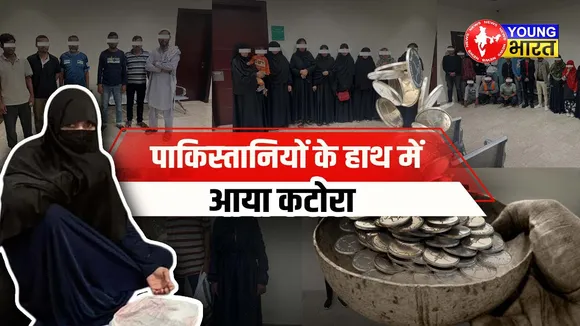 भीख मांगने को मजबूर हुआ कंगाल #Pakistan,  10 भ‍िखारी #Dubai  में हुए गिरफ्तार | YOUNG Bharat News