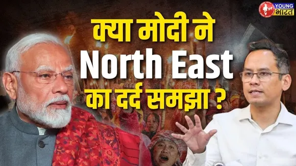 Gaurav Gogoi का BJP सरकार पे आरोप: क्या Modi असहिष्णु है? | YOUNG Bharat News