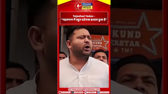 Tejashwi Yadav -